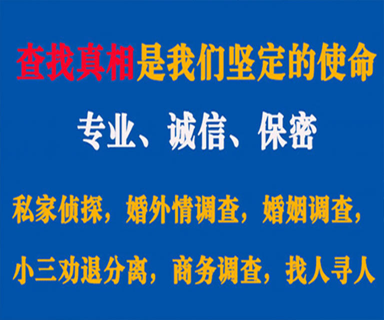 奎文私家侦探哪里去找？如何找到信誉良好的私人侦探机构？